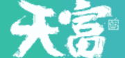 HONE-天富平台-官方平台授权注册登录服务中心！